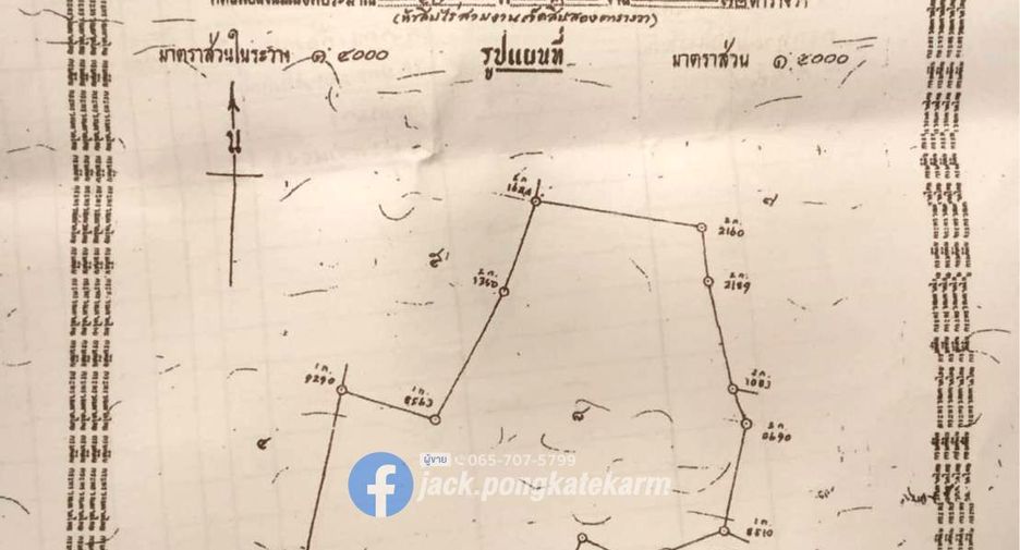 For sale land in Watthana Nakhon, Sa Kaeo