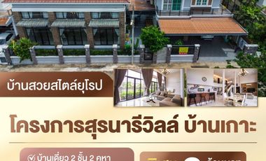 For sale 2 bed house in Mueang Nakhon Ratchasima, Nakhon Ratchasima