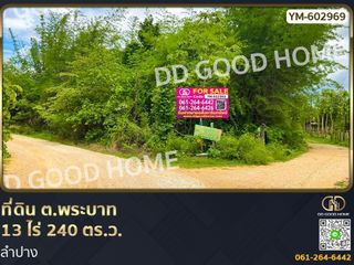 For sale land in Mueang Lampang, Lampang