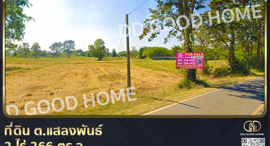 For sale land in Mueang Surin, Surin