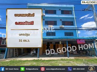ขาย 5 ห้องนอน พื้นที่ค้าปลีก ใน นครชัยศรี, นครปฐม