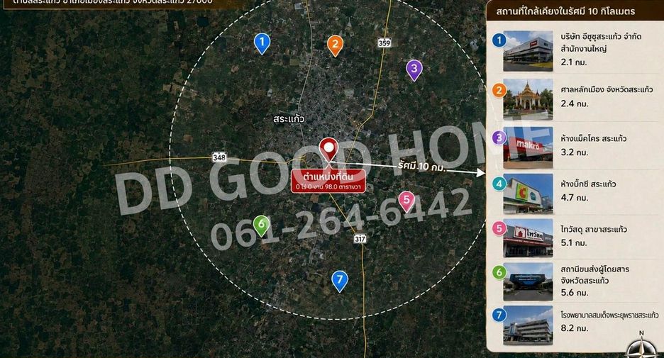 Terreno en venta en Mueang Sa Kaeo, Sa Kaeo