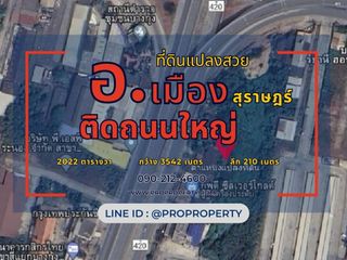 Продажа Участок в Mueang Surat Thani, Сураттани
