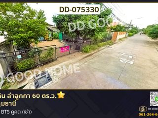 ให้เช่า ที่ดิน ใน ลำลูกกา, ปทุมธานี