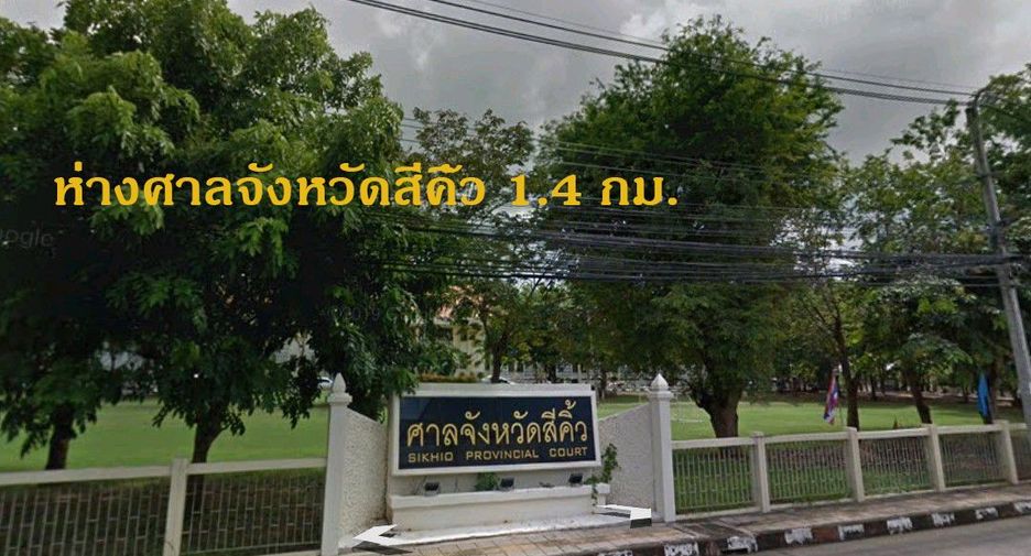 Grundstück zum Kauf in Sikhio, Nakhon Ratchasima