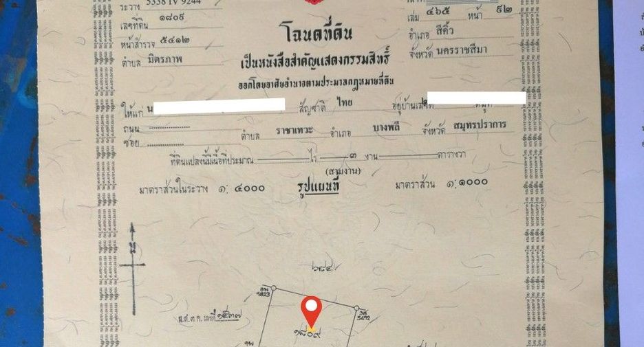 Grundstück zum Kauf in Sikhio, Nakhon Ratchasima