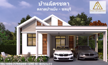 Casa en venta de 2 habitaciones en Ban Bueng, Chonburi