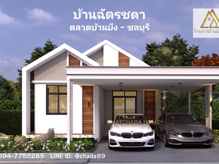 For sale 2 bed house in Ban Bueng, Chonburi