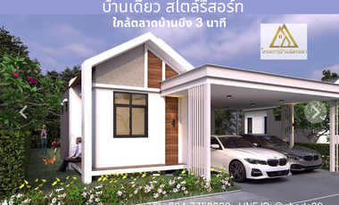Casa en venta de 2 habitaciones en Ban Bueng, Chonburi