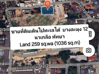 For rent そして for sale land in North Pattaya, Pattaya