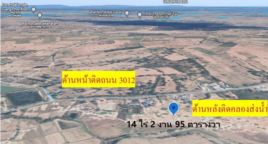 For sale land in Dan Khun Thot, Nakhon Ratchasima