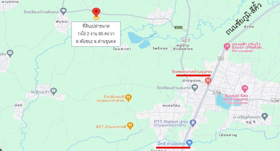 For sale land in Dan Khun Thot, Nakhon Ratchasima