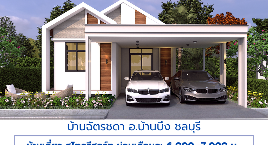 À vendre 2 chambres maison à Ban Bueng, Chonburi