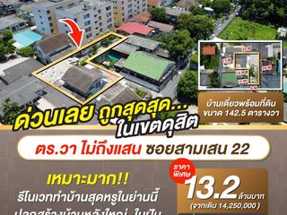 For sale 3 Beds house in Dusit, Bangkok
