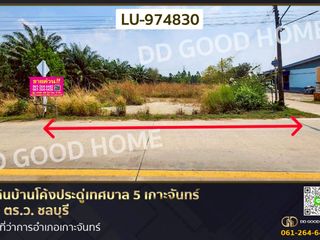 出售 土地 在 Ko Chan, Chon Buri