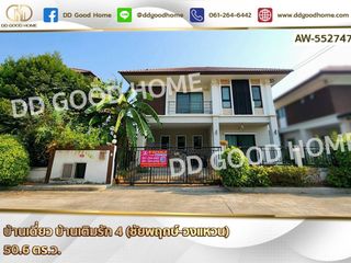 À vendre 3 chambres maison à Sai Noi, Nonthaburi