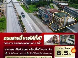 For sale 4 Beds retail Space in Sikhio, Nakhon Ratchasima