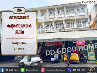 For sale 2 bed retail Space in Mueang Lop Buri, Lopburi
