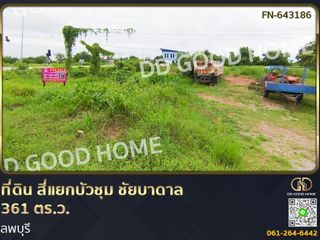 Продажа Участок в Chai Badan, Lopburi