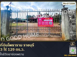 For sale land in Photharam, Ratchaburi