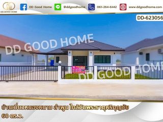 For sale 2 bedrooms house in Mueang Lamphun, Lamphun