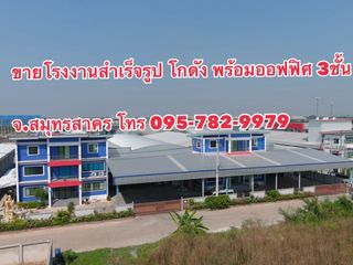 For sale 1 Beds warehouse in Mueang Samut Sakhon, Samut Sakhon