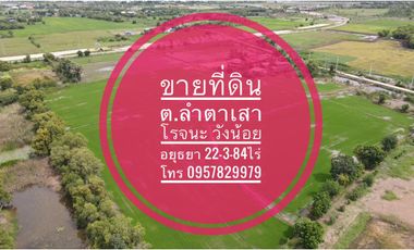 For sale land in Wang Noi, Phra Nakhon Si Ayutthaya