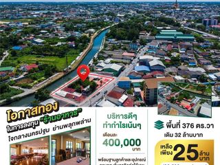 For sale land in Mueang Nakhon Pathom, Nakhon Pathom