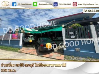 For sale 4 Beds house in Sao Hai, Saraburi
