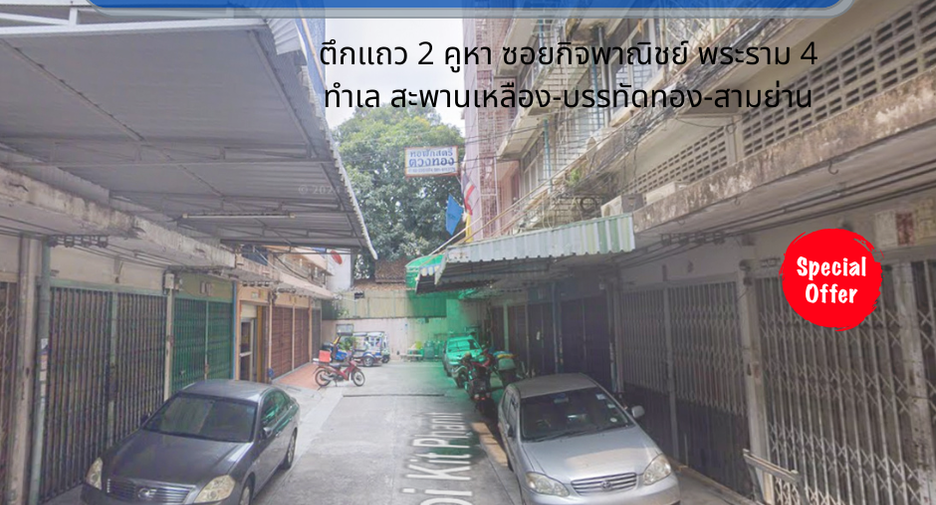 For sale 3 bedrooms retail Space in Bang Rak, Bangkok