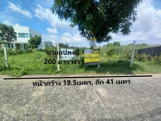 For sale land in Mueang Pathum Thani, Pathum Thani