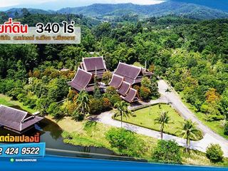 For sale land in Mueang Chiang Rai, Chiang Rai