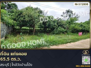 For sale land in Kaeng Khoi, Saraburi