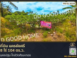 À vendre terrain à Nakhon Chai Si, Nakhon Pathom