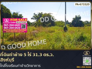 For sale land in Tha Chang, Sing Buri