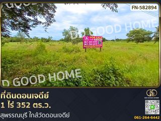 出售 土地 在 Don Chedi, Suphan Buri