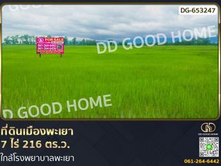 For sale land in Mueang Phayao, Phayao