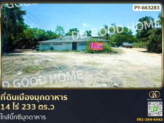 For sale land in Mueang Mukdahan, Mukdahan