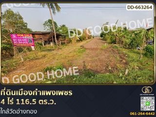 For sale land in Mueang Kamphaeng Phet, Kamphaeng Phet