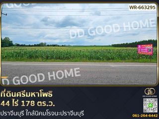 For sale land in Si Maha Phot, Prachin Buri