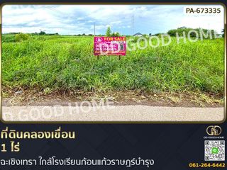 For sale land in Khlong Khuean, Chachoengsao