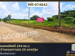 À vendre terrain à Nakhon Chai Si, Nakhon Pathom