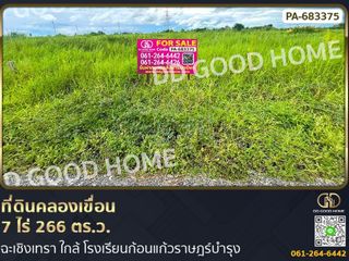 For sale land in Khlong Khuean, Chachoengsao