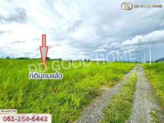For sale land in Khlong Khuean, Chachoengsao