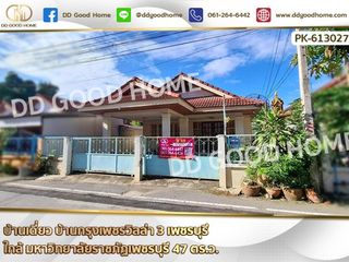 For sale 2 bedrooms house in Mueang Phetchaburi, Phetchaburi