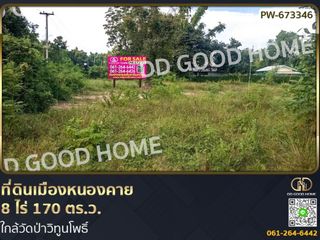 For sale land in Mueang Nong Khai, Nong Khai