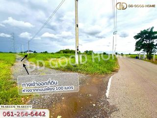 For sale land in Khlong Khuean, Chachoengsao
