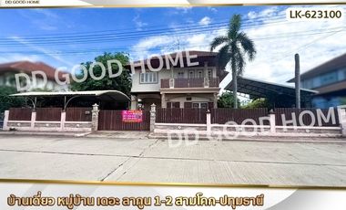 ขาย 4 เตียง บ้านเดี่ยว ใน สามโคก, ปทุมธานี