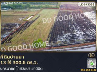 ขาย ที่ดิน ใน บ้านนา, นครนายก