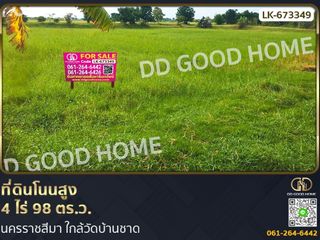 For sale land in Non Sung, Nakhon Ratchasima